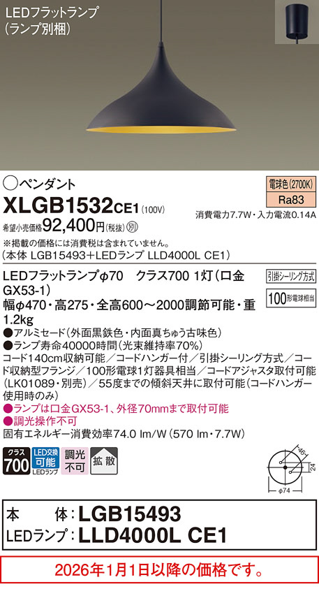 XLGB1532CE1