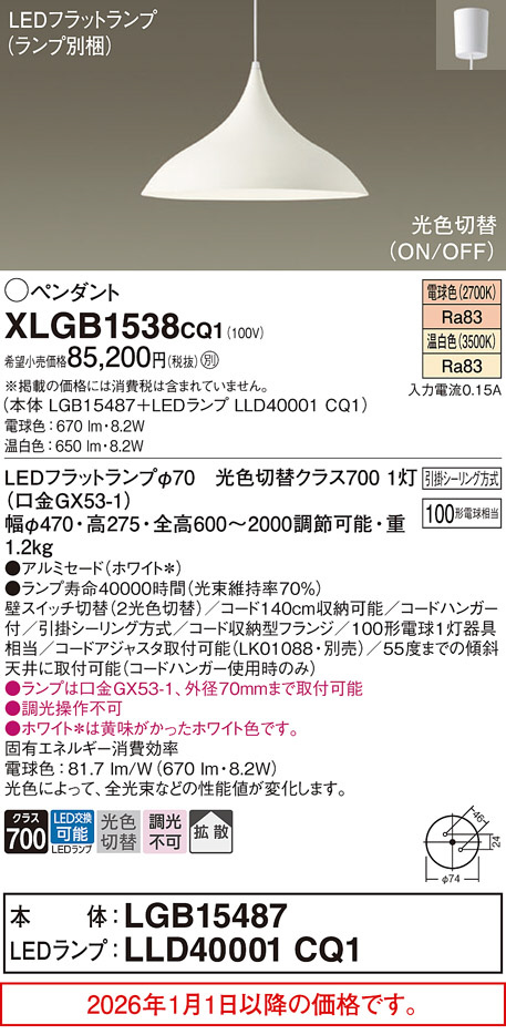 XLGB1538CQ1