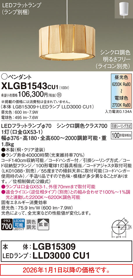 XLGB1543CU1