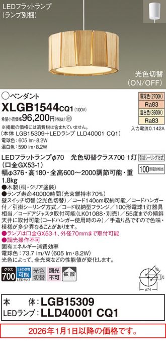 XLGB1544CQ1