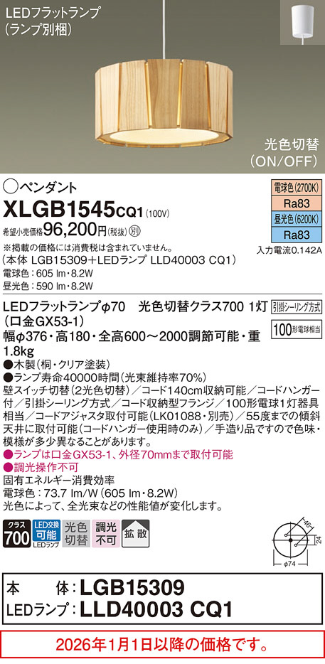 XLGB1545CQ1