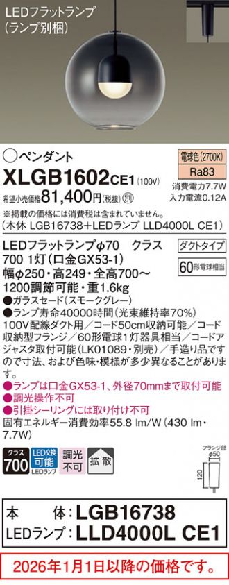 XLGB1602CE1