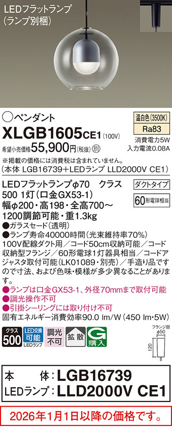 XLGB1605CE1