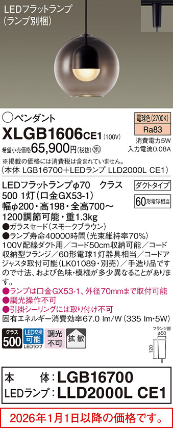XLGB1606CE1