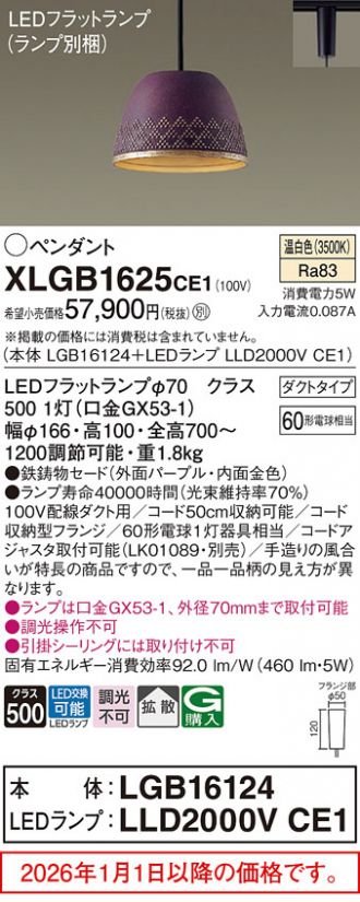 XLGB1625CE1