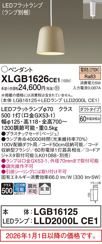 XLGB1626CE1