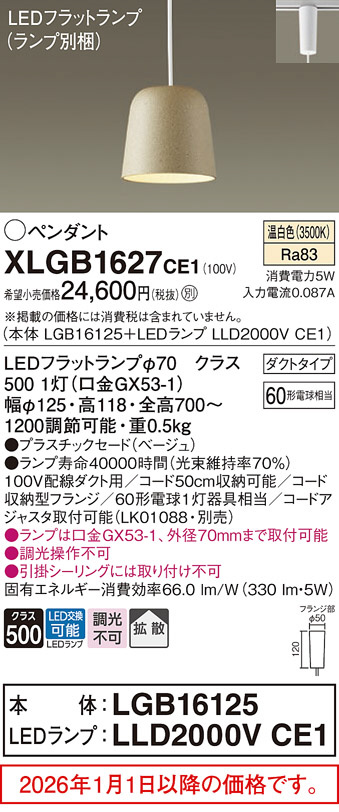 XLGB1627CE1