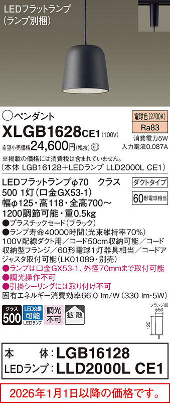 XLGB1628CE1