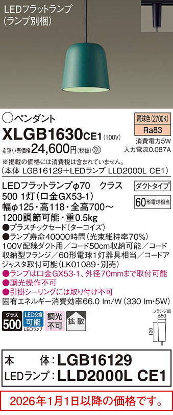 XLGB1630CE1