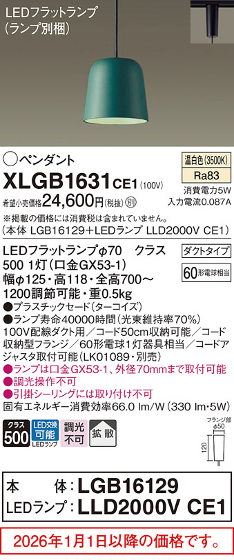 XLGB1631CE1