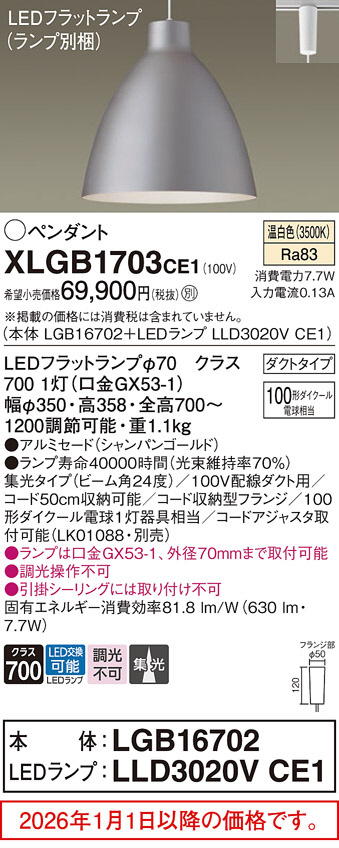 XLGB1703CE1