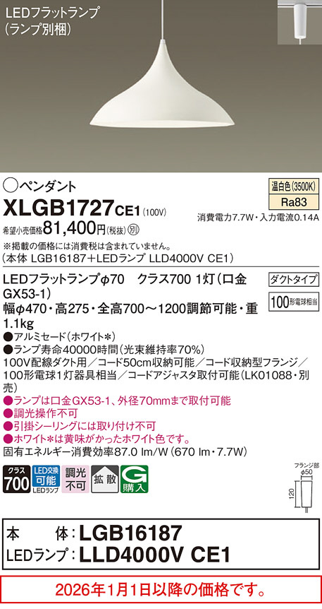 XLGB1727CE1