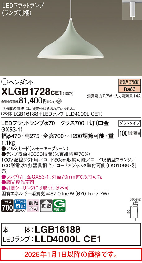 XLGB1728CE1