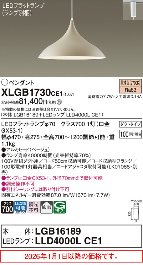 XLGB1730CE1