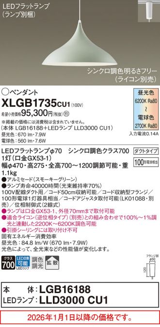 XLGB1735CU1