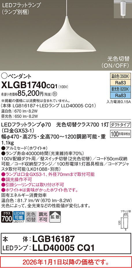 XLGB1740CQ1