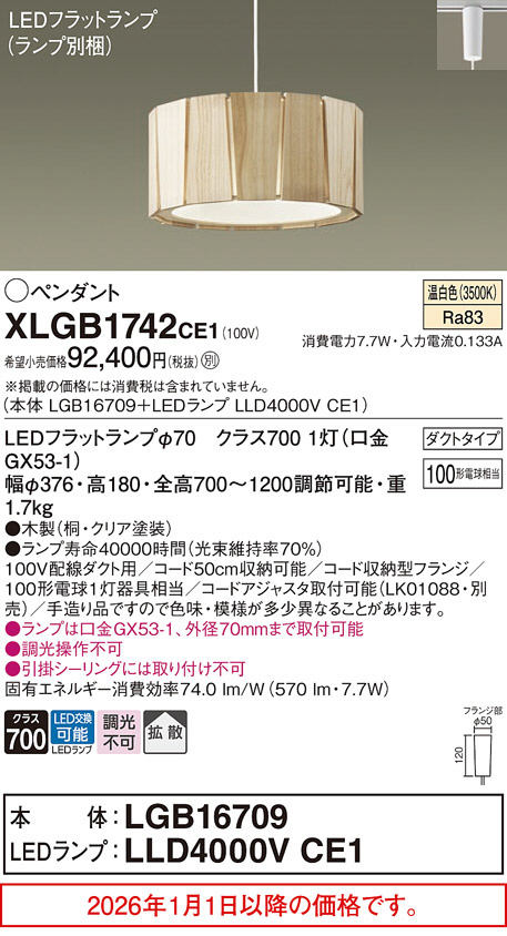 XLGB1742CE1