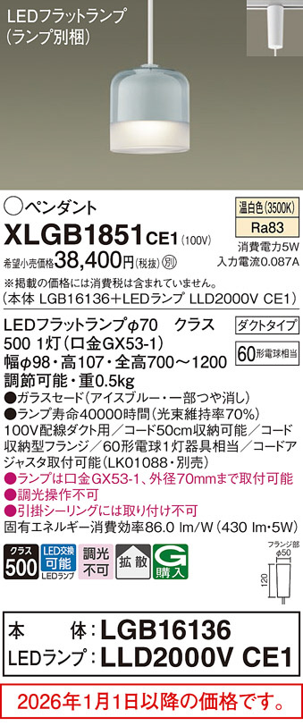 XLGB1851CE1