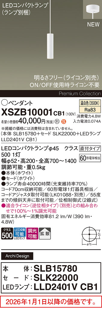 XSZB10001CB1