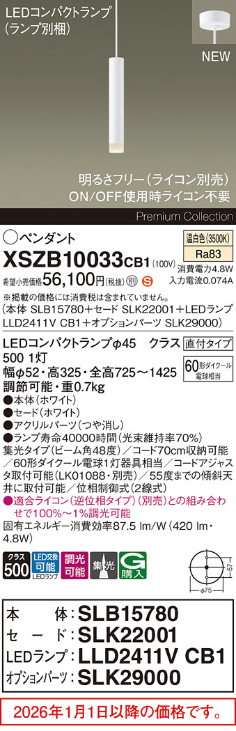 XSZB10033CB1