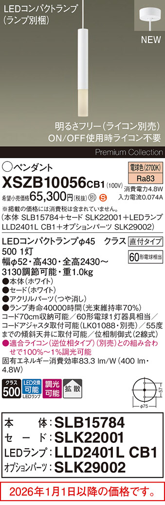 XSZB10056CB1