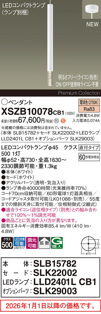 XSZB10078CB1