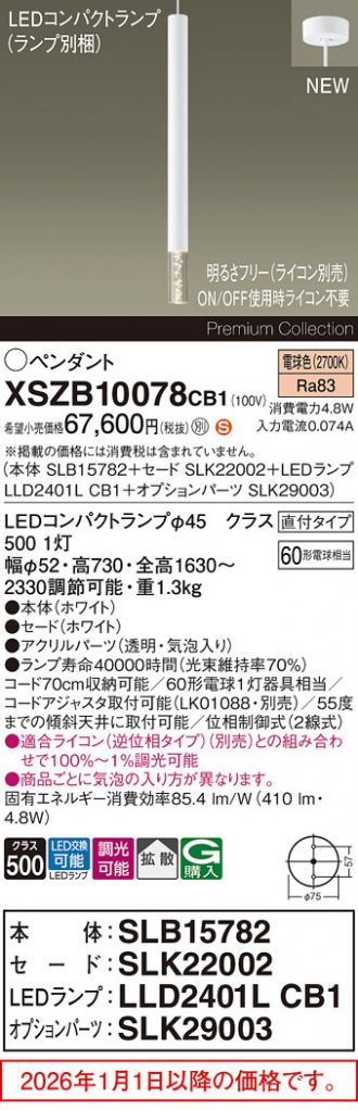 XSZB10078CB1