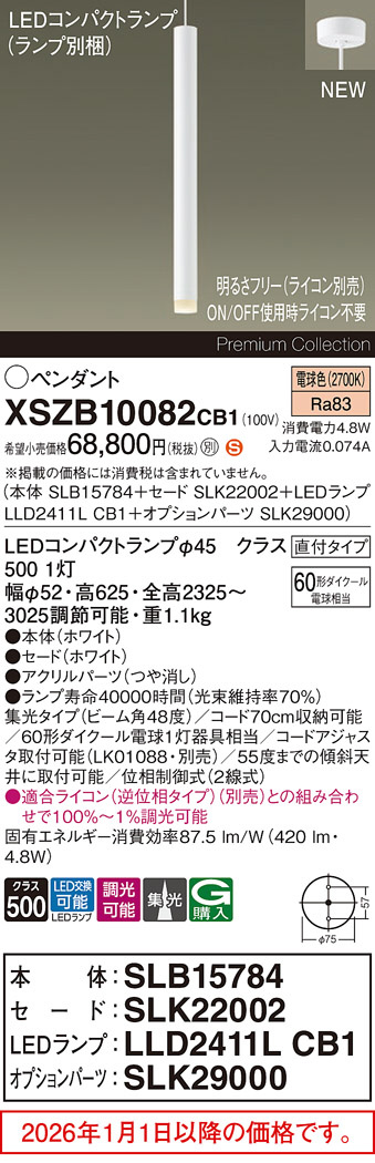 XSZB10082CB1