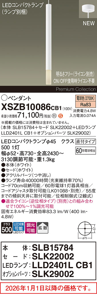 XSZB10086CB1