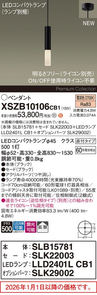 XSZB10106CB1