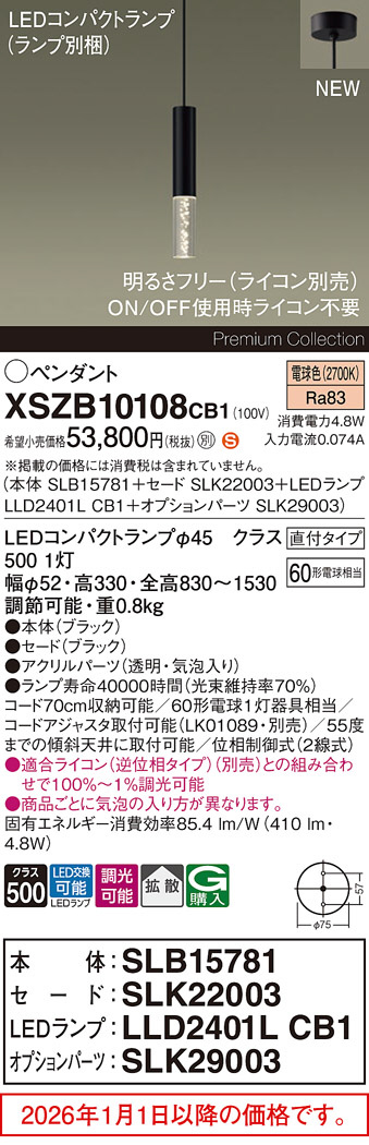 XSZB10108CB1
