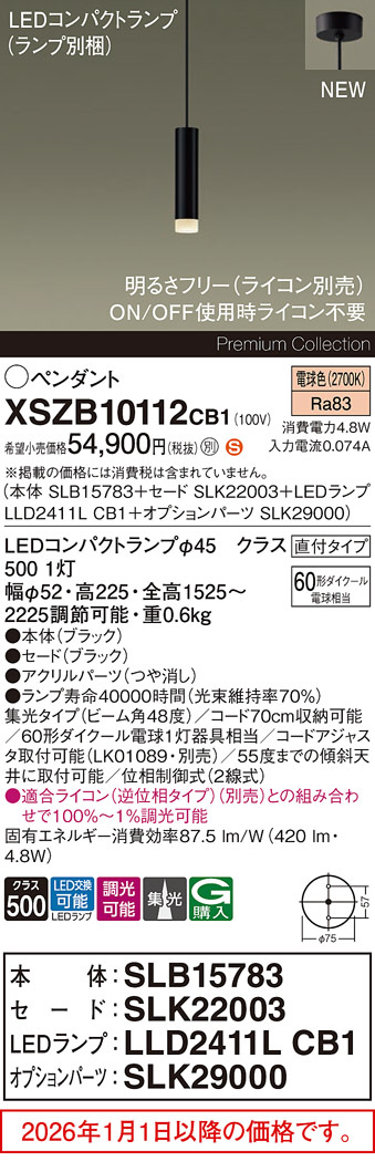 XSZB10112CB1