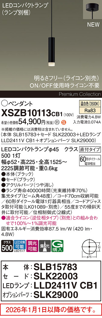 XSZB10113CB1