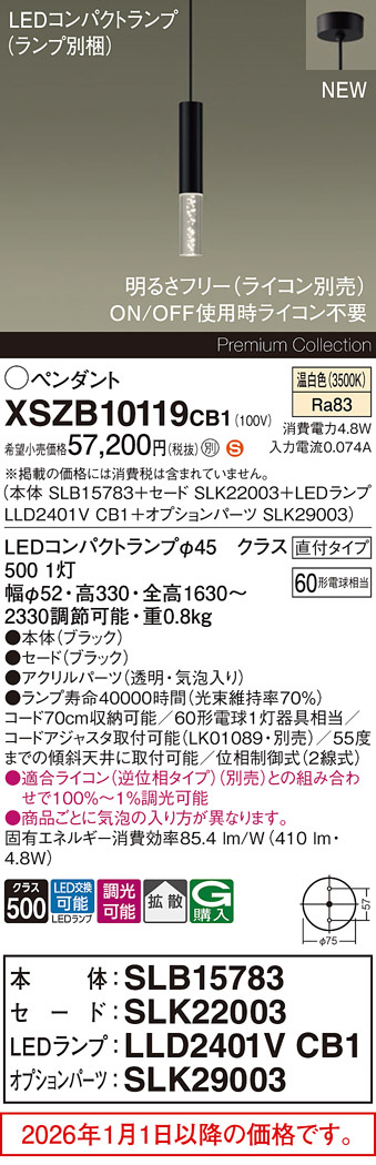 XSZB10119CB1