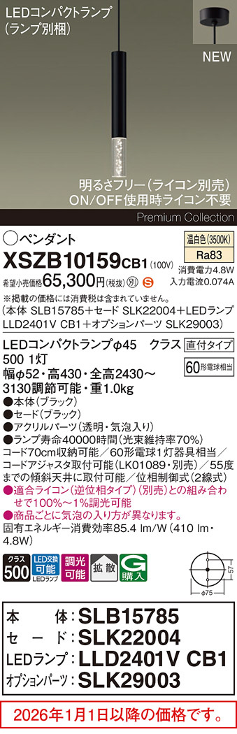 XSZB10159CB1
