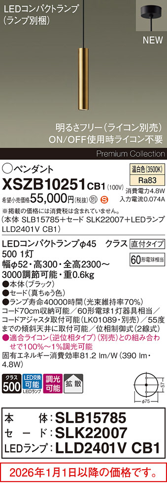 XSZB10251CB1