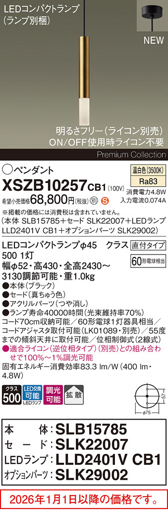 XSZB10257CB1