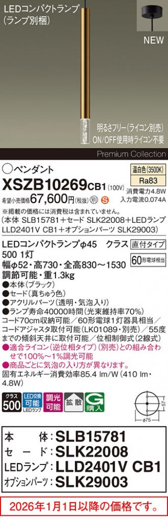 XSZB10269CB1
