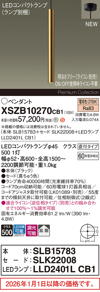 XSZB10270CB1