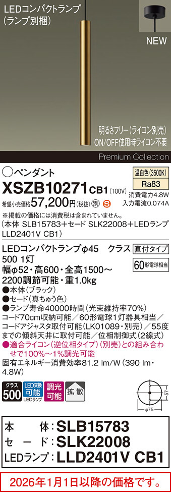 XSZB10271CB1
