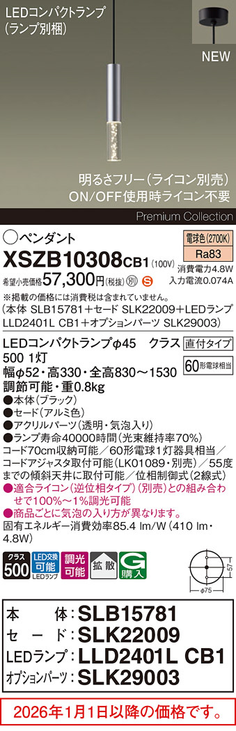 XSZB10308CB1