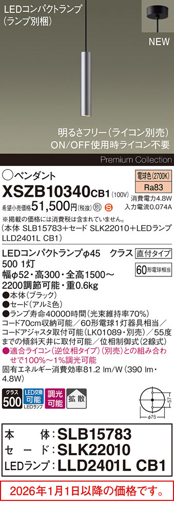 XSZB10340CB1
