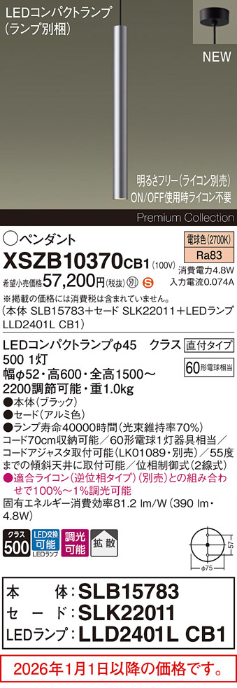 XSZB10370CB1