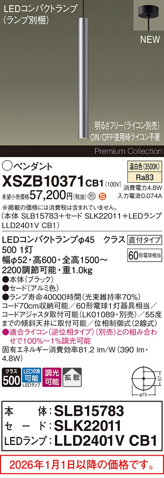 XSZB10371CB1
