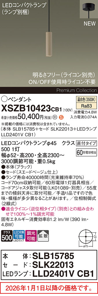 XSZB10423CB1