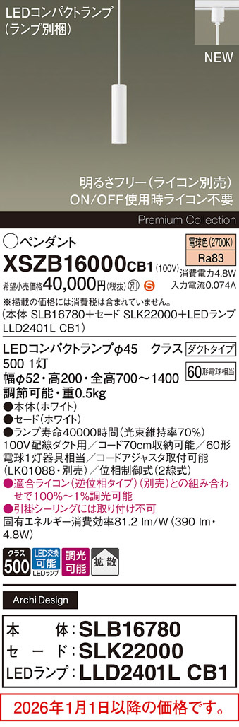 XSZB16000CB1