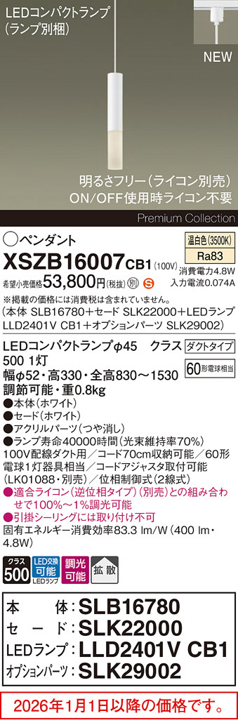 XSZB16007CB1
