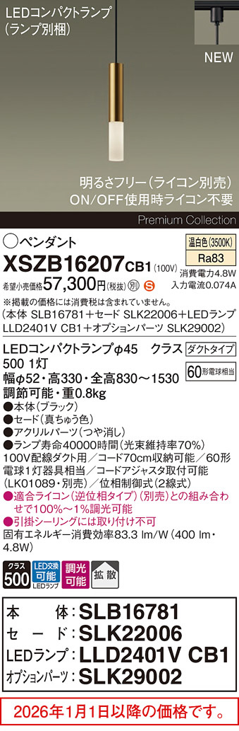 XSZB16207CB1