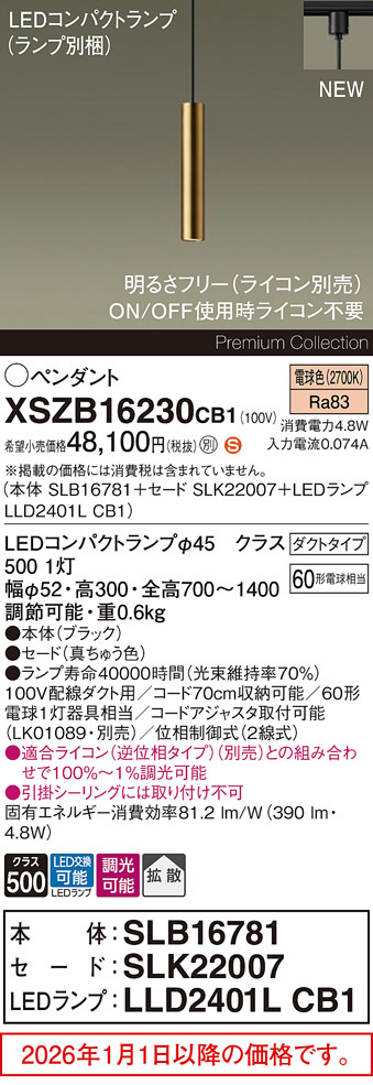XSZB16230CB1