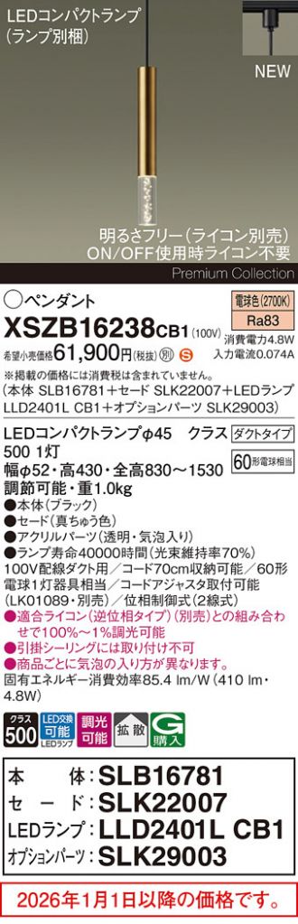 XSZB16238CB1